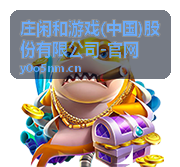 庄闲和游戏官网平台服务资讯专题封面